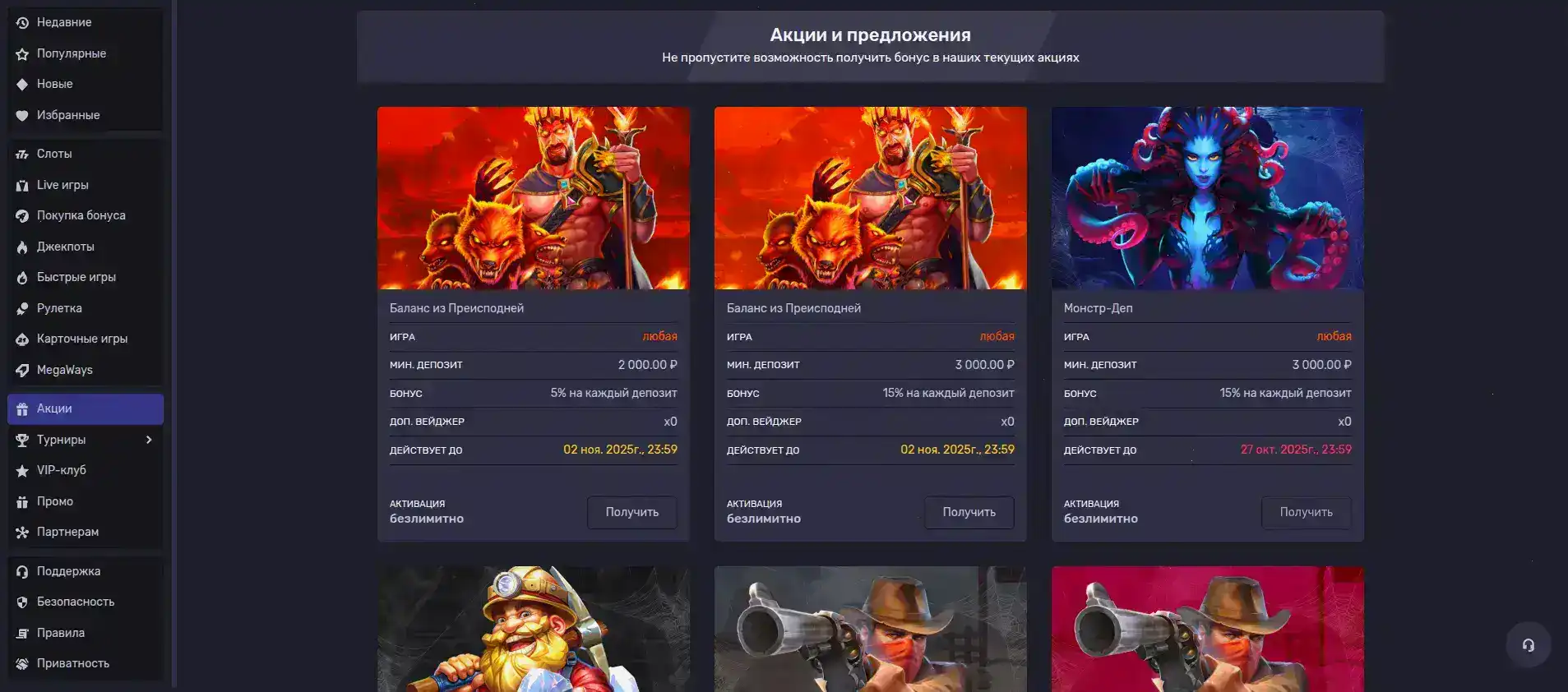 Мобильное приложение и зеркало Slotozal